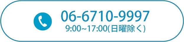 06-6710-9997